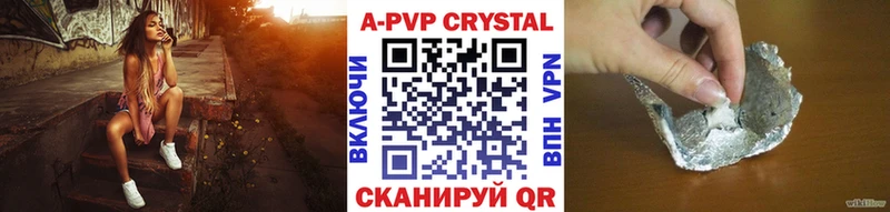 А ПВП кристаллы  Купить  Заводоуковск 