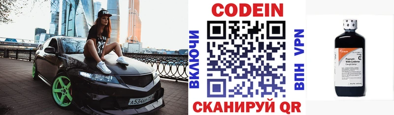 Купить закладки  Заводоуковск  Кодеин напиток Lean (лин) 