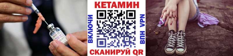 Кетамин VHQ  Купить где  Заводоуковск 