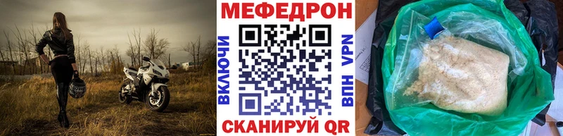МЯУ-МЯУ mephedrone  Купить закладки  Заводоуковск 