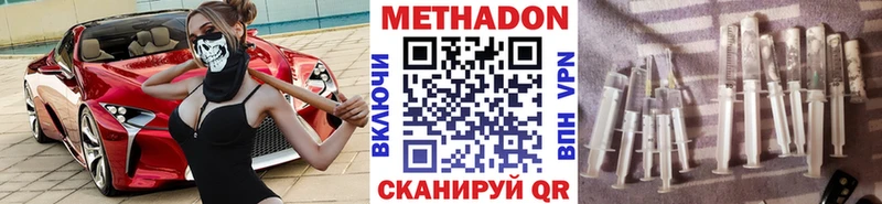 Купить закладки  Заводоуковск  МЕТАДОН VHQ 